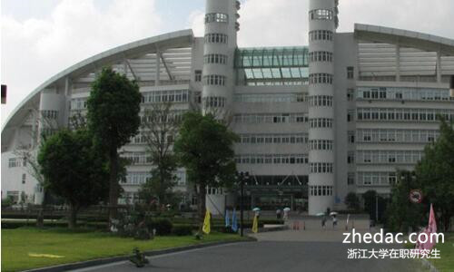 浙江大學在職研究生