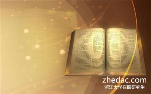 現(xiàn)在還能報名浙江大學(xué)在職研究生嗎