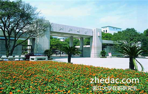 浙江大學同等學力申碩考試成績可以保留嗎